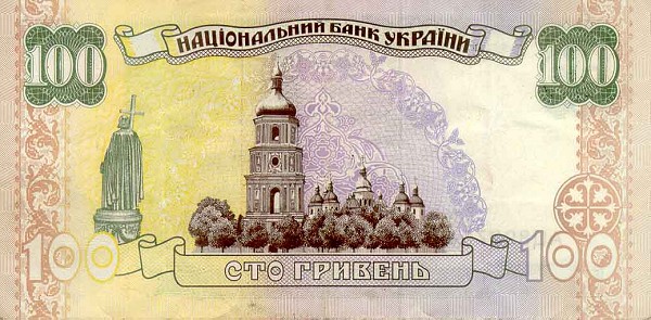 Back of Ukraine p114b: 100 Hryven from 1996