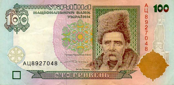 Front of Ukraine p114b: 100 Hryven from 1996