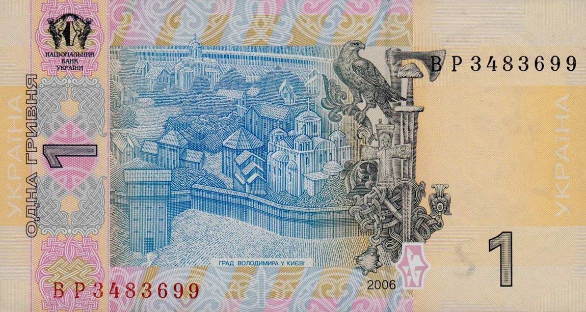 Back of Ukraine p116Aa: 1 Hryvnia from 2006