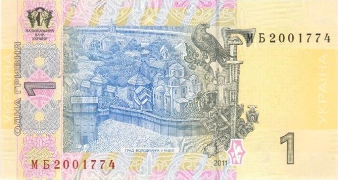 Back of Ukraine p116Ab: 1 Hryven from 2011