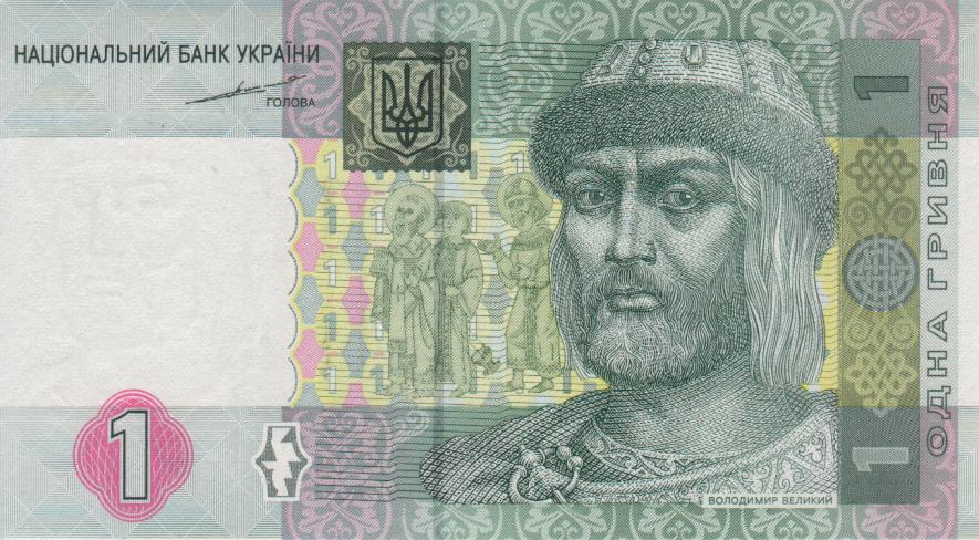 Front of Ukraine p116a: 1 Hryvnia from 2004