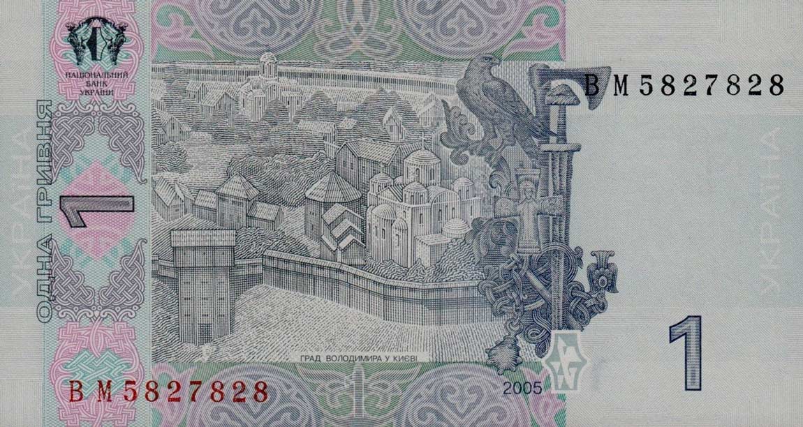 Back of Ukraine p116b: 1 Hryvnia from 2005