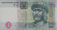 Gallery image for Ukraine p116b: 1 Hryvnia