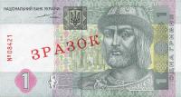 Gallery image for Ukraine p116s: 1 Hryvnia