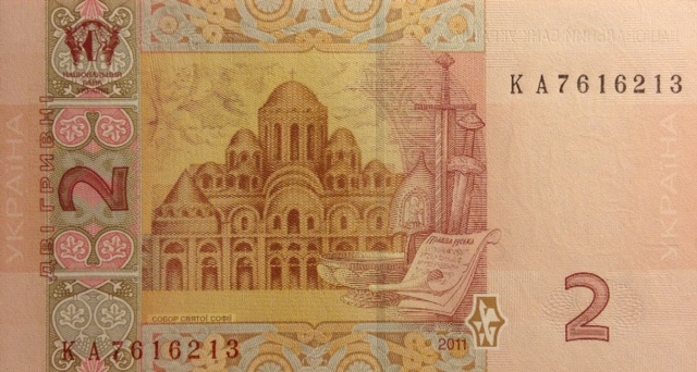 Back of Ukraine p117c: 2 Hryven from 2013