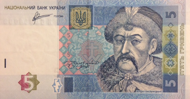 Front of Ukraine p118c: 5 Hryven from 2011