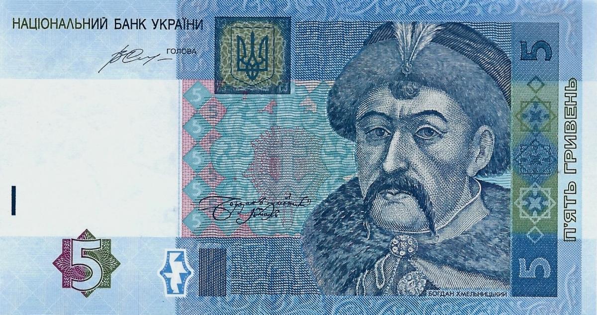 Front of Ukraine p118e: 5 Hryven from 2015