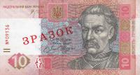 Gallery image for Ukraine p119As: 10 Hryven