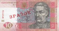 p119As from Ukraine: 10 Hryven from 2006