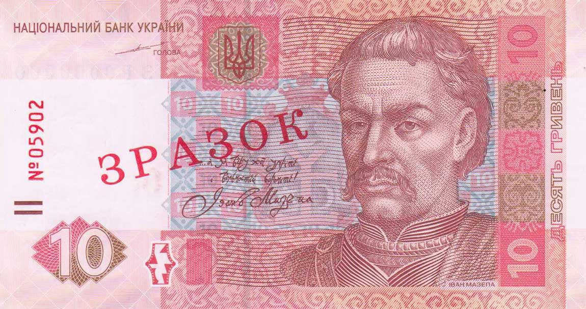 Front of Ukraine p119s: 10 Hryven from 2004