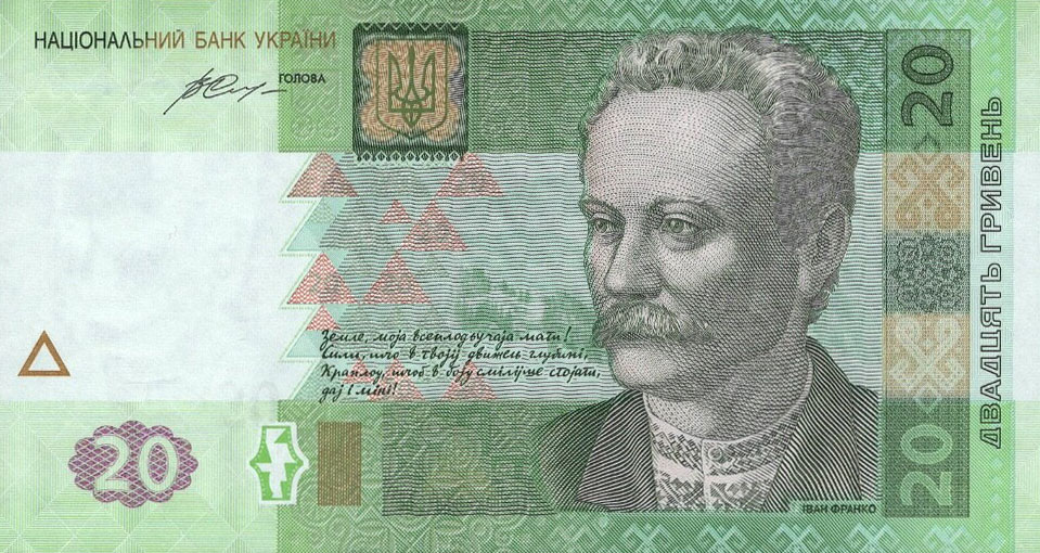 Front of Ukraine p120e: 20 Hryvnia from 2016