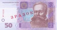 Gallery image for Ukraine p121s: 50 Hryven