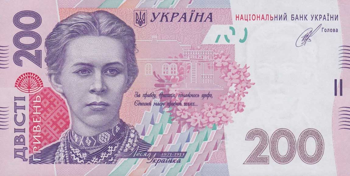 Front of Ukraine p123e: 200 Hryvnia from 2014