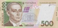 Gallery image for Ukraine p124b: 500 Hryven