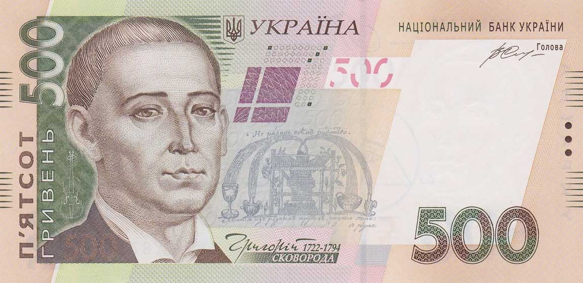 Front of Ukraine p124d: 500 Hryven from 2015