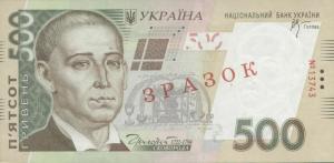Gallery image for Ukraine p124s: 500 Hryven