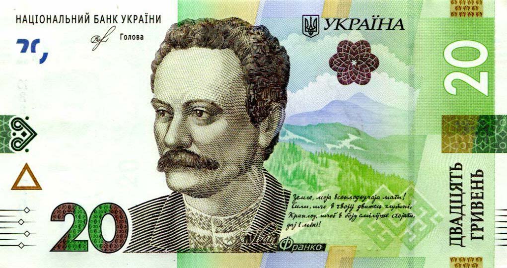Front of Ukraine pA126a: 20 Hryvnia from 2018