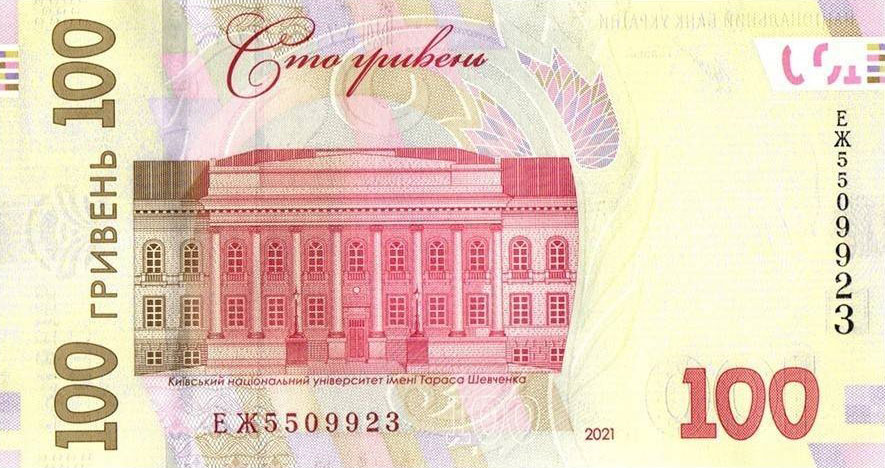 Back of Ukraine p126c: 100 Hryvnia from 2021