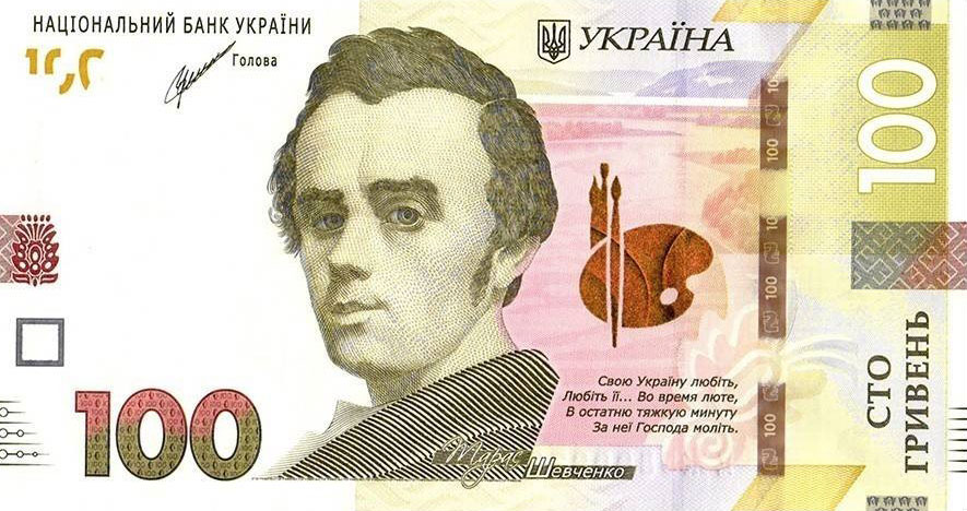 Front of Ukraine p126c: 100 Hryvnia from 2021