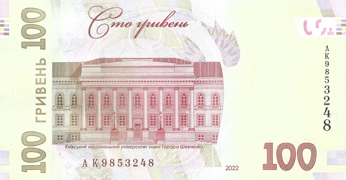 Back of Ukraine p126d: 100 Hryvnia from 2022