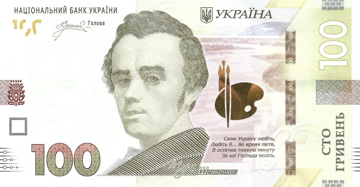 Front of Ukraine p126d: 100 Hryvnia from 2022