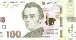 Gallery image for Ukraine p126d: 100 Hryvnia