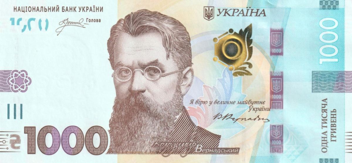 Front of Ukraine p127Ac: 1000 Hryvnia from 2023