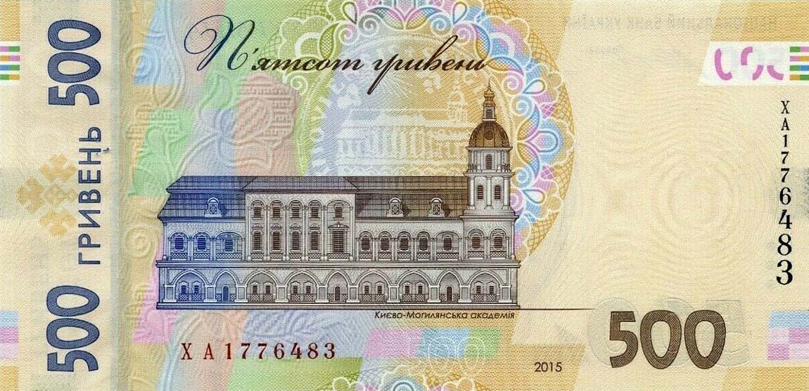 Back of Ukraine p127a: 500 Hryvnia from 2015