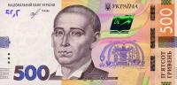 Gallery image for Ukraine p127b: 500 Hryvnia