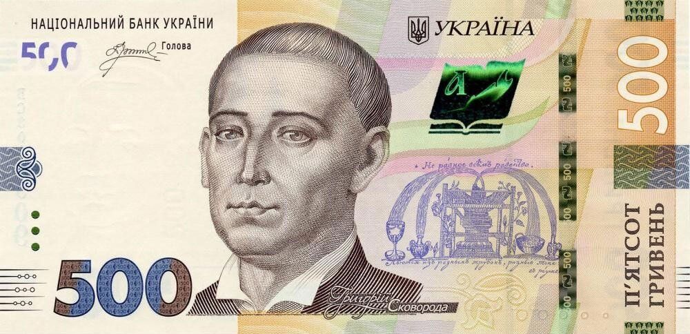 Front of Ukraine p127d: 500 Hryvnia from 2023