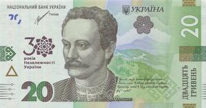 Gallery image for Ukraine p128Aa: 20 Hryvnia