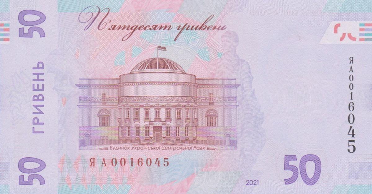 Back of Ukraine p128Ba: 50 Hryven from 2021