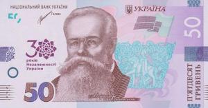 Gallery image for Ukraine p128Ba: 50 Hryven
