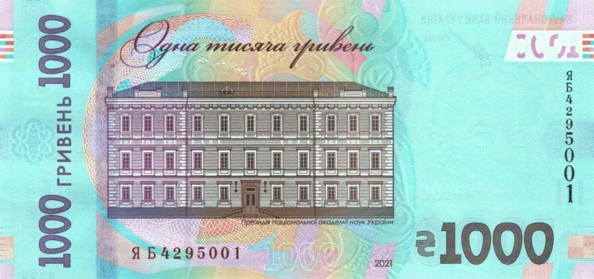 Back of Ukraine p127Ab: 1000 Hryvnia from 2021