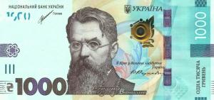 Gallery image for Ukraine p127Ab: 1000 Hryvnia