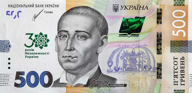 Front of Ukraine p130a: 500 Hryvnia from 2021