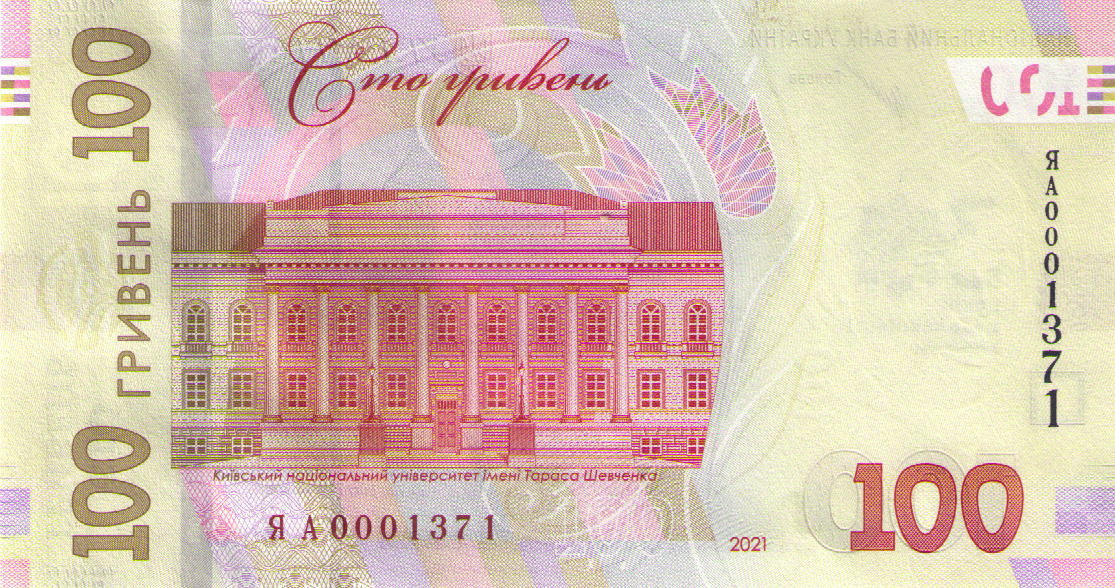 Back of Ukraine p129a: 100 Hryvnia from 2021