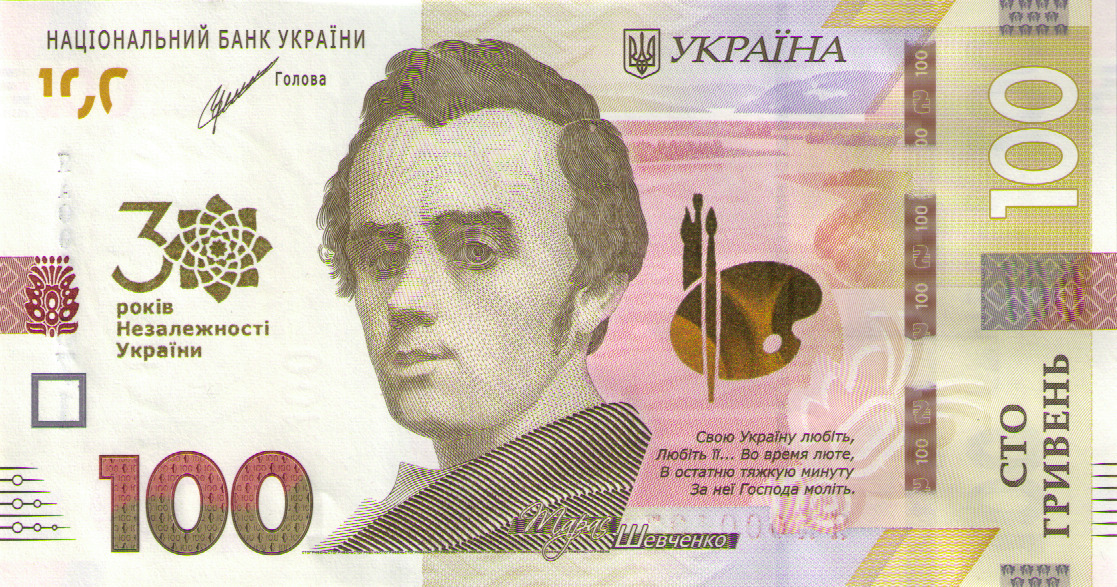 Front of Ukraine p129a: 100 Hryvnia from 2021