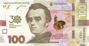 Gallery image for Ukraine p129a: 100 Hryvnia