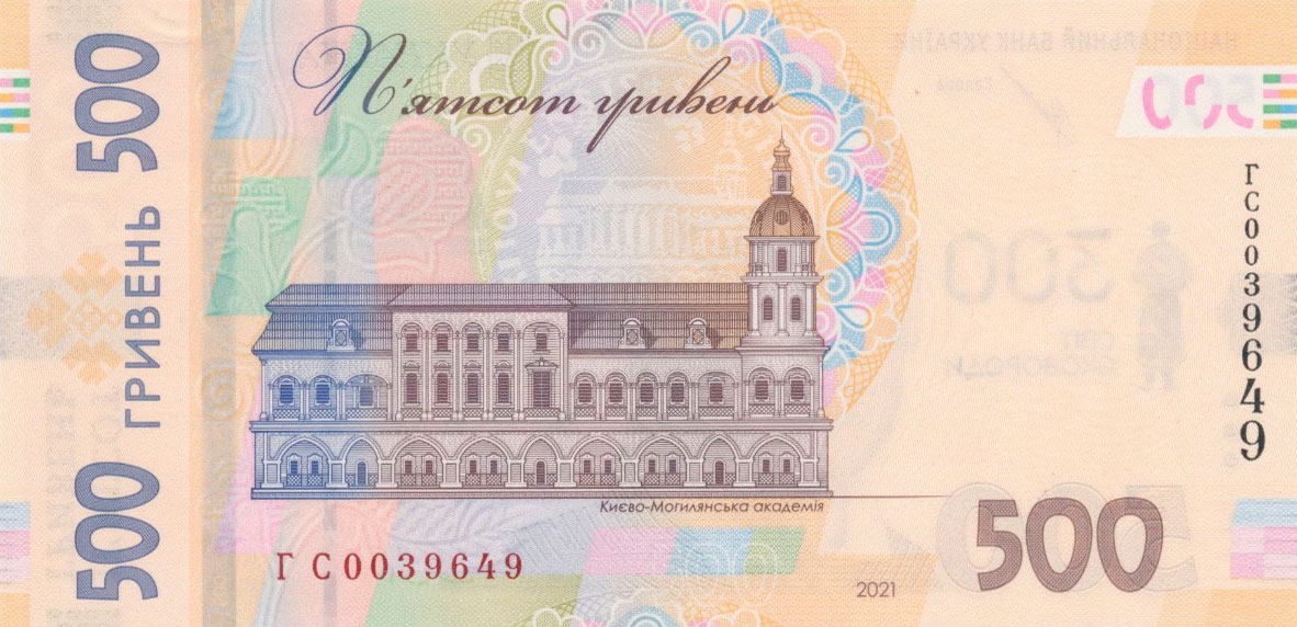 Back of Ukraine p132a: 500 Hryvnia from 2021
