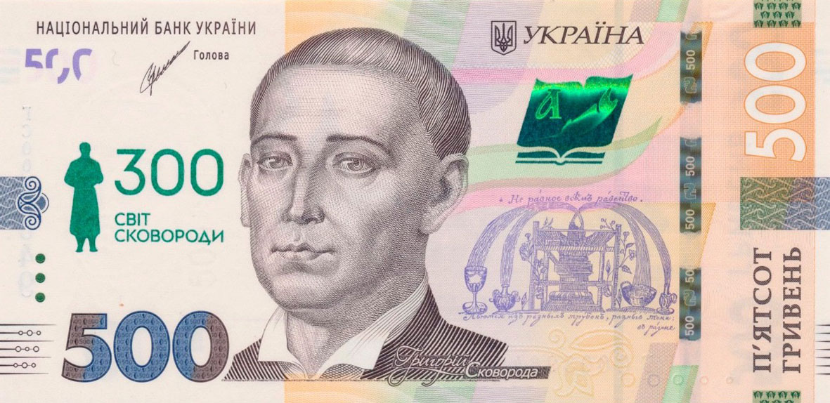 Front of Ukraine p132a: 500 Hryvnia from 2021