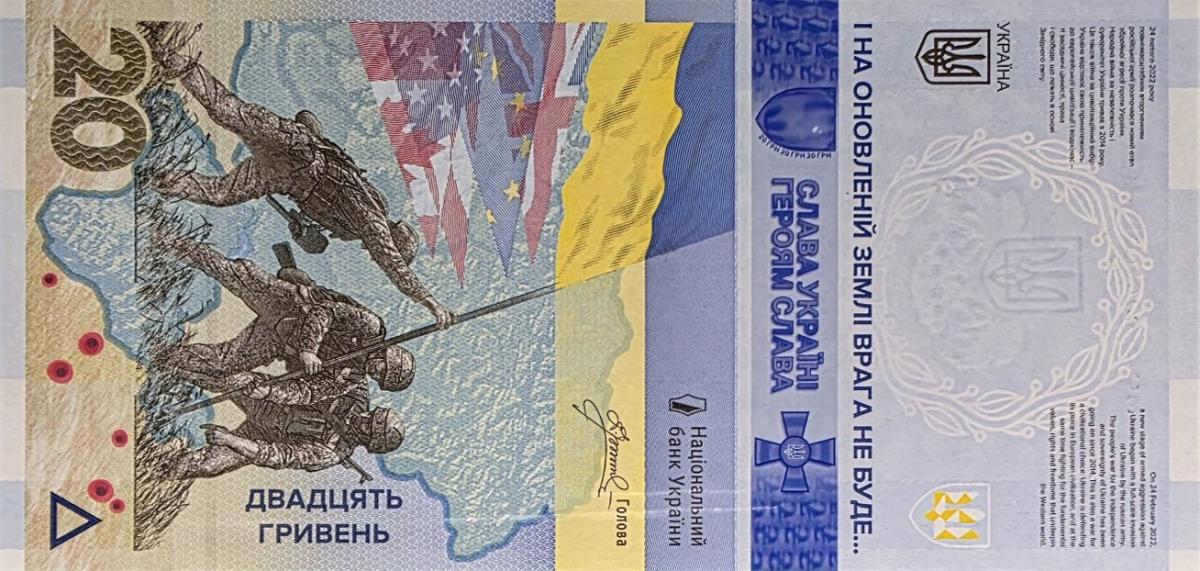 Front of Ukraine p133: 20 Hryvnia from 2023