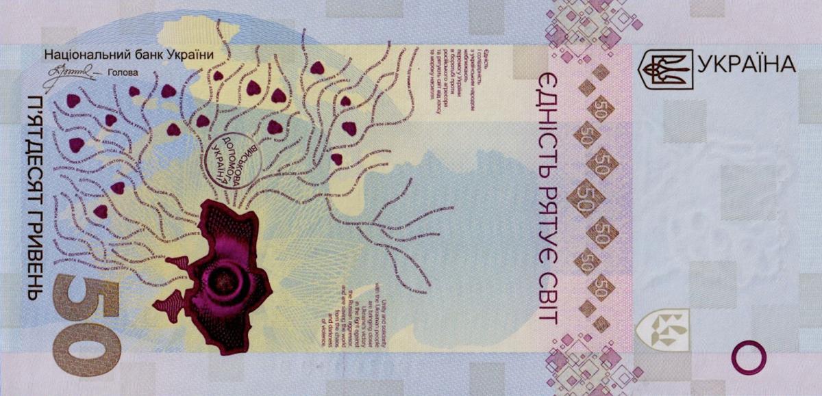 Back of Ukraine p134: 50 Hryvnia from 2024