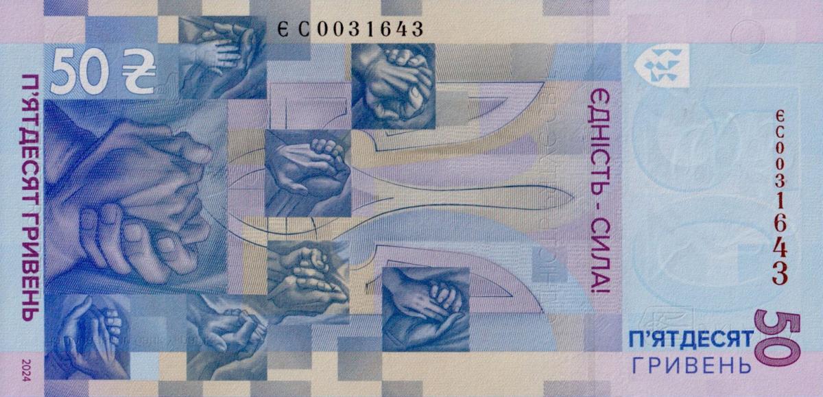 Front of Ukraine p134: 50 Hryvnia from 2024