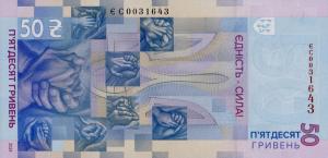Gallery image for Ukraine p134: 50 Hryvnia