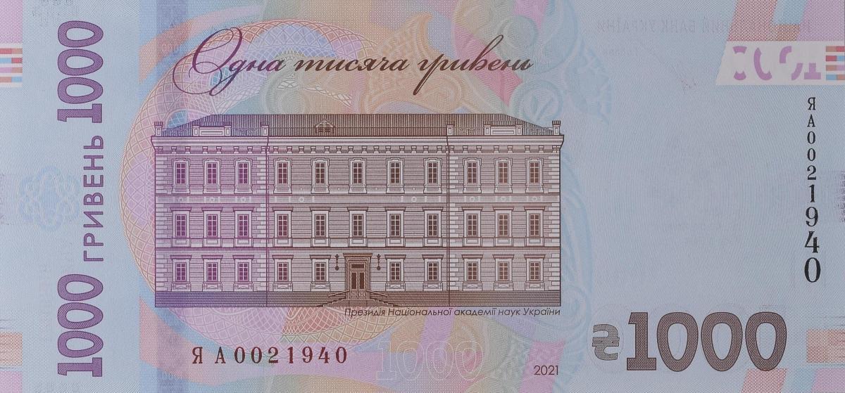 Back of Ukraine p131a: 1000 Hryvnia from 2021