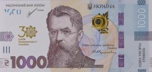 Gallery image for Ukraine p131a: 1000 Hryvnia