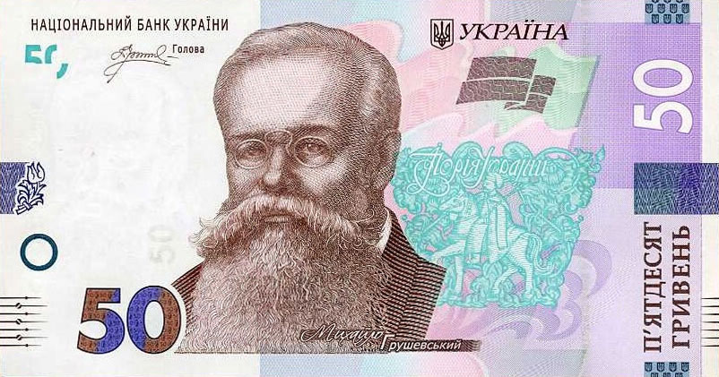 Front of Ukraine p135: 50 Hryven from 2024