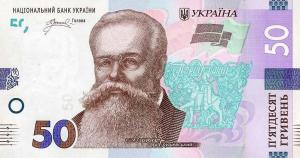 Gallery image for Ukraine p135: 50 Hryven