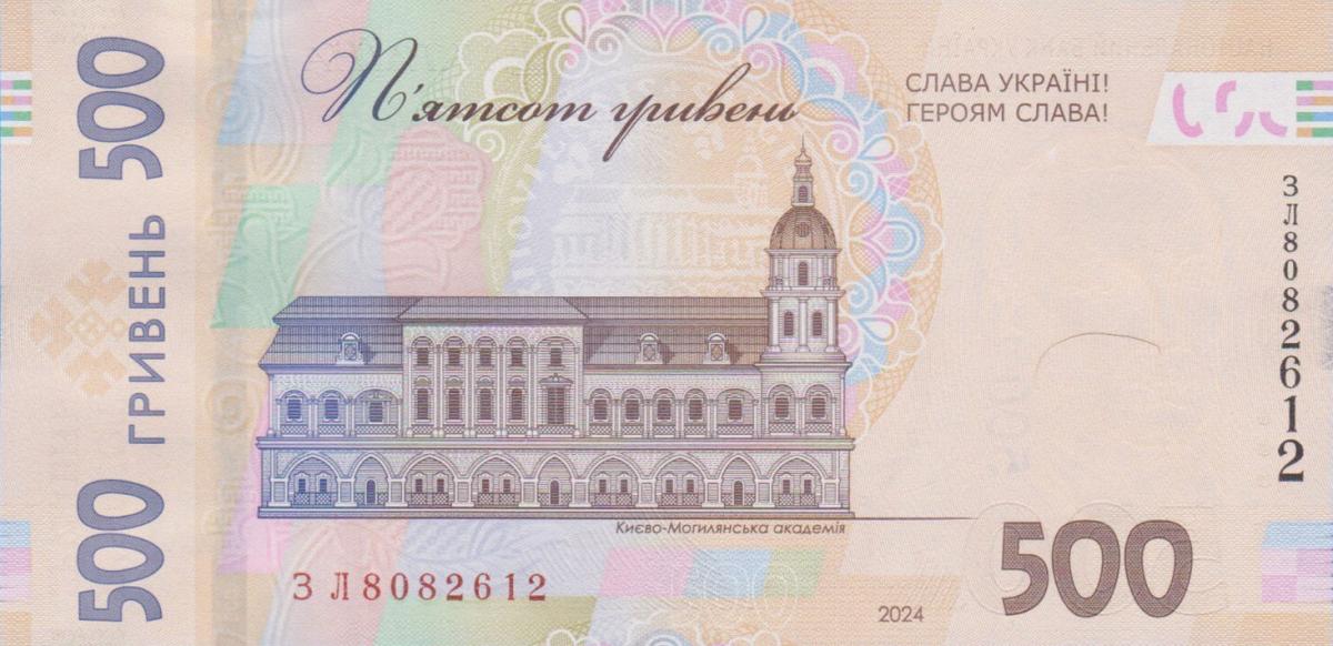 Back of Ukraine p138: 500 Hryvnia from 2024